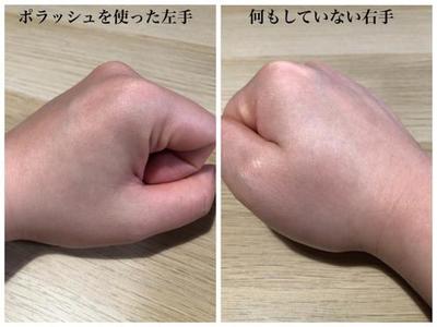 ポラッシュの口コミはウソ？効果や口コミを実際に試して徹底検証！