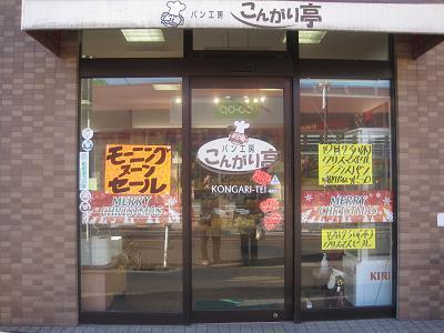 流山市のパン屋おすすめ7選！話題の新店舗や行列必須の激安店も！