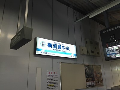 横須賀中央駅の人気テイクアウト13選！おすすめランチや惣菜オードブルも！