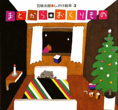 子供が喜ぶクリスマスプレゼント人気ランキング2022！幼児〜小学生