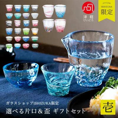 【2024年】おしゃれな酒器ギフト31選|日本酒に合う酒器の選び方も