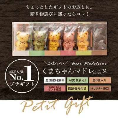 【2023年】女の子必見 かわいいお菓子のプレゼントのおすすめ29選!