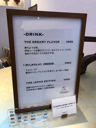 【伊良コーラ】の解説と下落合店&渋谷店の紹介（東京）1.jpg