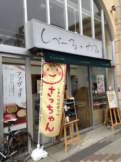 山形市のケーキ屋おすすめ22選！おしゃれカフェや誕生日に人気な名店も！