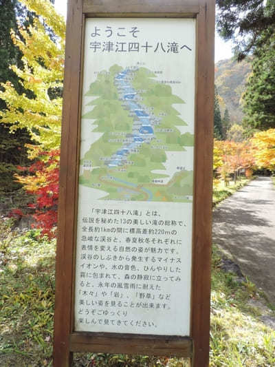 【岐阜:飛騨】紅葉と滝の絶景！「宇津江四十八滝」1.jpg