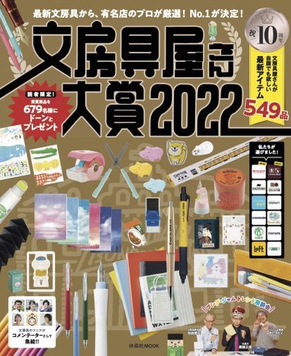 「文房具屋さん大賞」1位の4色ボールペンが神！毎日持ち歩きたくなる