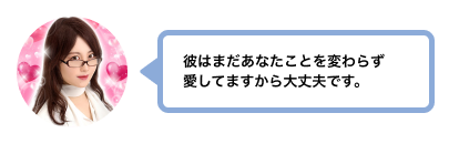 彼からの突然の別れに大ショック！でも無事に復縁成功！皆が知りたいその方法とは？