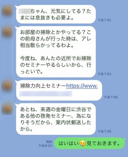 「娘の汚部屋」に悩む過保護な母親、インチキ霊媒師にだまされて娘を…