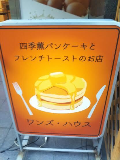 心斎橋のパンケーキが美味しい店18選！ふわふわ絶品の人気店や穴場カフェも！