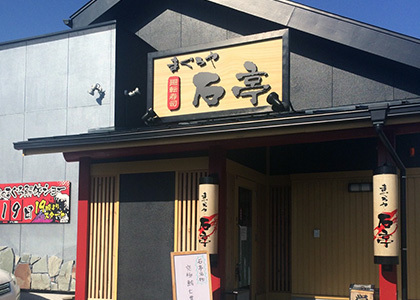 名古屋市の回転寿司おすすめ20選！駅近の安くて旨い人気店や全皿100円の店も！