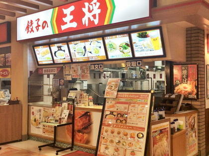 川口市の餃子おすすめ7選！人気の居酒屋や持ち帰りも美味しい有名店も！