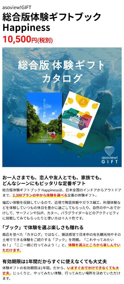 【結婚内祝い】上司に贈りたい結婚祝いのお返しにおすすめの品物と注意点とは？