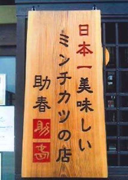 飛騨高山観光スポット23選！食べ歩きから「君の名は」スポットまで厳選！