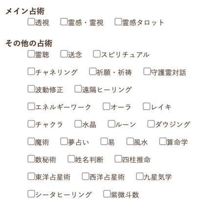 電話占いヴェルニの使い方解説！料金や効率よく使うコツもおさらい！