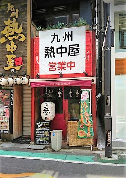 恵比寿の餃子おすすめ13選！ミシュラン獲得の有名店やTVで話題の人気店も！