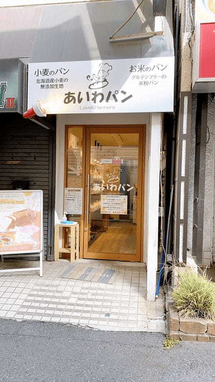 上大岡駅のパン屋おすすめ12選！駅ナカの人気店や話題の食パン専門店も！