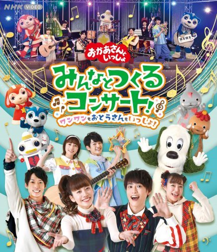 “おかいつ”卒業のあつこお姉さん、共演者たちの魅力を語る「優しくて仲間想いな方が集まった」