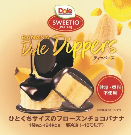 日本初上陸！バナナをチョコレートでコーティングしたフローズンデザート新発売