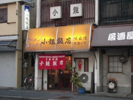 高槻の餃子おすすめ13選！芸能人も通う激安人気店や予約一年待ちの名店も！