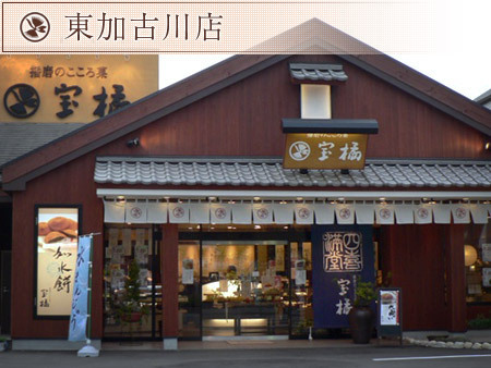 加古川市の和菓子屋おすすめ7選！手土産の定番銘菓やデパ地下の名店も！