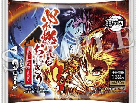 鬼滅ファンは心の準備を。ローソン×「鬼滅の刃」コラボ食品が大量にやってくるぞ~!