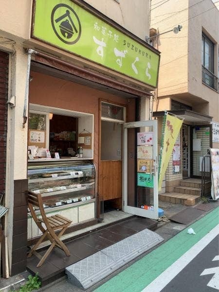 高円寺の和菓子屋おすすめ4選！駅前の名店や手土産に人気な老舗も！