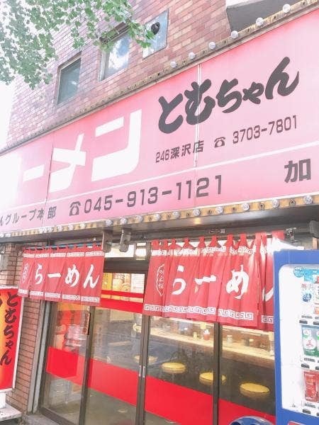 桜新町駅近くの人気テイクアウト13選！おすすめランチやオードブルも！