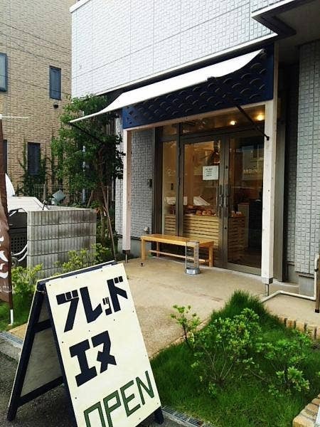 茅ヶ崎市のパン屋おすすめ13選！人気の新店舗や桑田佳祐が愛する名店も！