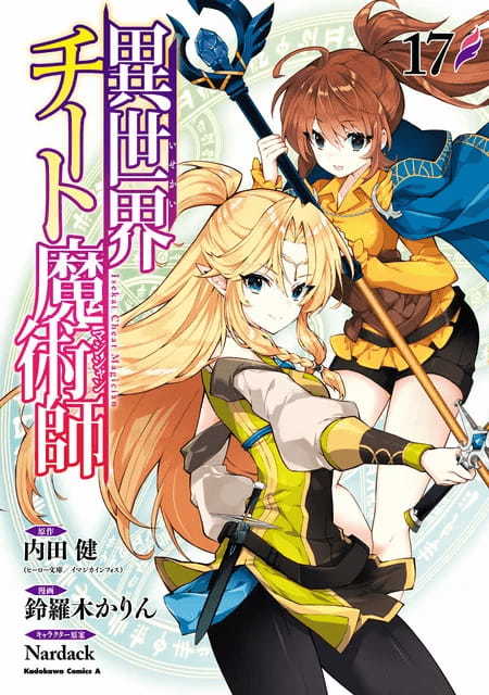 読書の秋は、dアニメストアでコミック・ノベルをイッキ読み！10月後半は39作品の全巻セットが50％OFF！【PR TIMES】