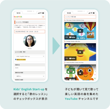子ども専門オンライン英会話「hanaso kids」が、英語の歌をうたうレッスンを導入