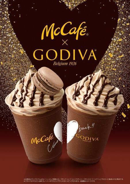 1年ずっと待ってた。マックカフェ×GODIVAが再登場!売り切れる前に飲まなきゃ。