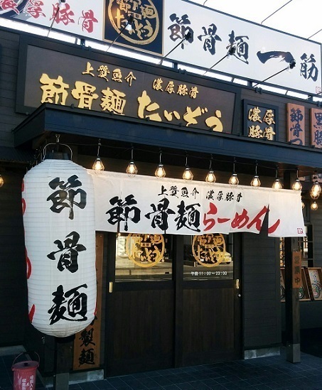 越谷市のつけ麺おすすめ7選！行列の絶えない人気店や隠れた名店も！