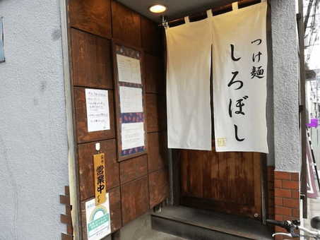 東中野駅のつけ麺おすすめ4選！行列の絶えない人気店や隠れた名店も！