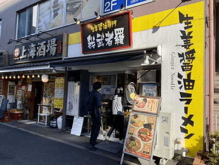 代々木駅のつけ麺おすすめ4選！行列の絶えない人気店や隠れた名店も！