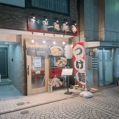 武蔵境駅のつけ麺おすすめ4選！行列の絶えない人気店や隠れた名店も！
