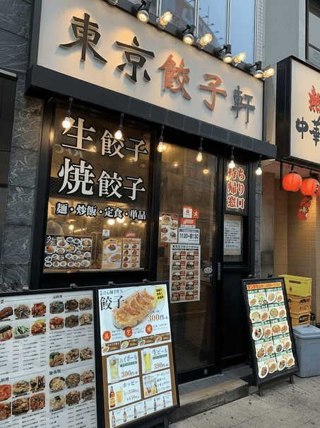 浦安の餃子屋おすすめ7選！安くて美味しい専門店やテイクアウト可の店も！