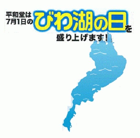 コーヒーシュークリームに彦根梨のサイダー＆チューハイ！平和堂の新商品