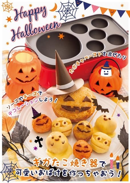今年の「おこもりハロウィン」にぴったりな簡単レシピとおすすめアイテム5選