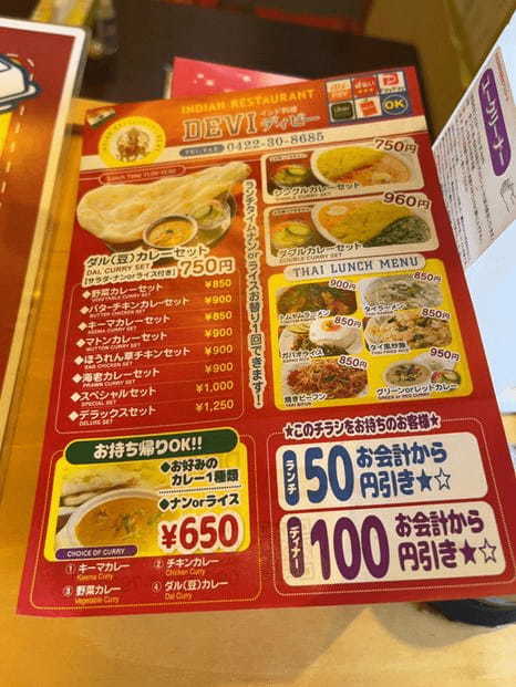 三鷹の絶品カレー13選！本格インドカレーの人気店や隠れた名店も！