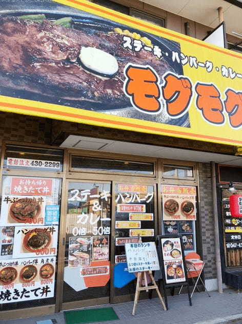 船橋の絶品ハンバーグおすすめ13選！テレビで話題の名店やランチ人気店も！