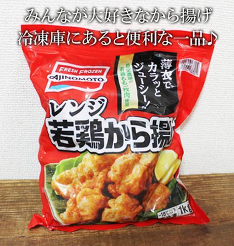 コストコからあげ・竜田揚げのおすすめは？病みつきになる高コスパ商品を紹介！