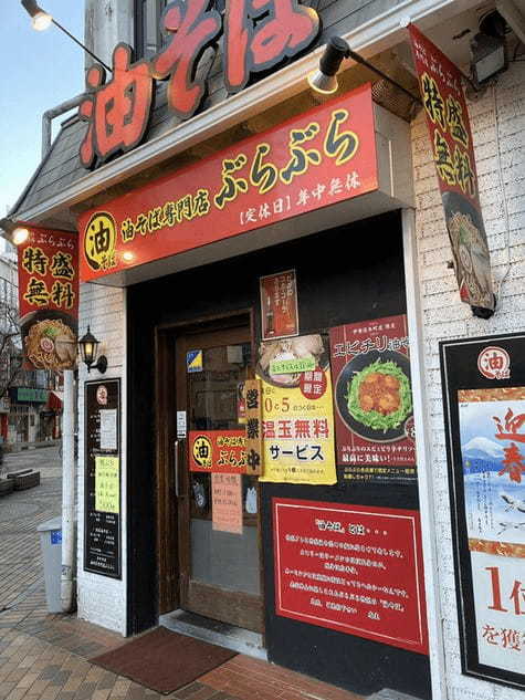 横浜の油そばおすすめ20選！行列の絶えない人気店や隠れた名店も！