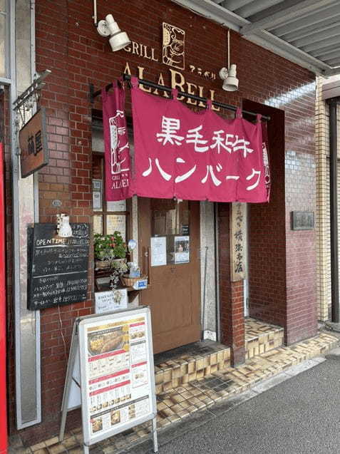 横浜の絶品ハンバーグおすすめ20選！テレビで話題の名店やランチ人気店も！