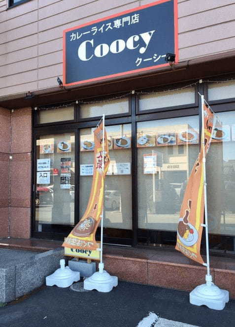 つくばの絶品カレー20選！スープカレーの人気店やナン・ライス食べ放題の名店も！