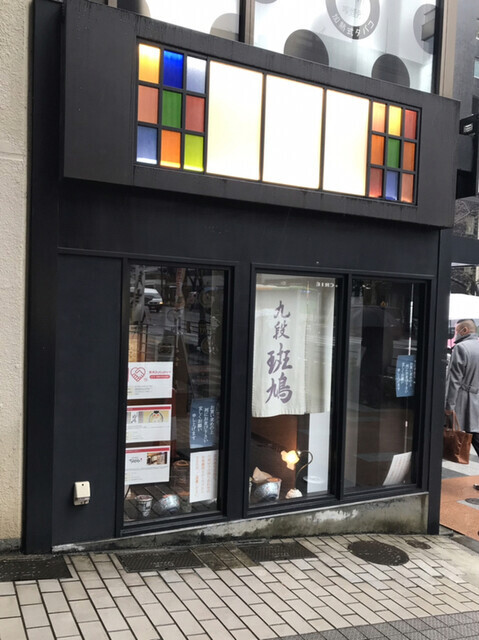 市ヶ谷の油そばおすすめ4選！行列の絶えない人気店や隠れた名店も！