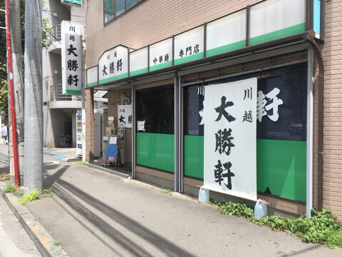 川越のつけ麺おすすめ13選！行列の絶えない人気店や隠れた名店も！