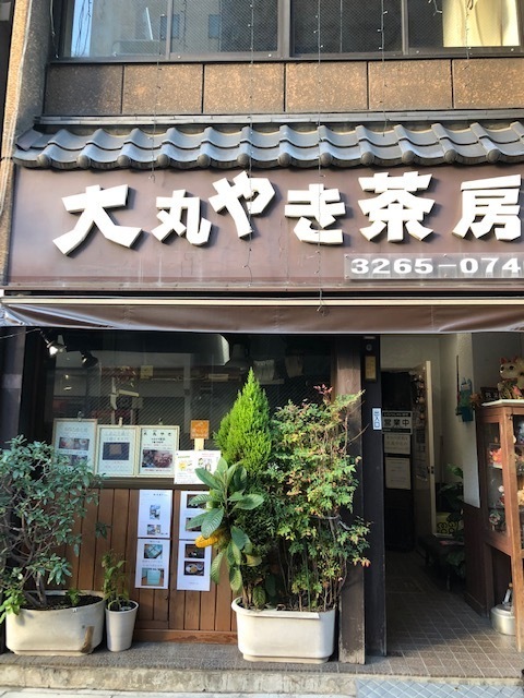 神保町駅の和菓子屋おすすめ7選！手土産に人気な老舗や話題の新店舗も！