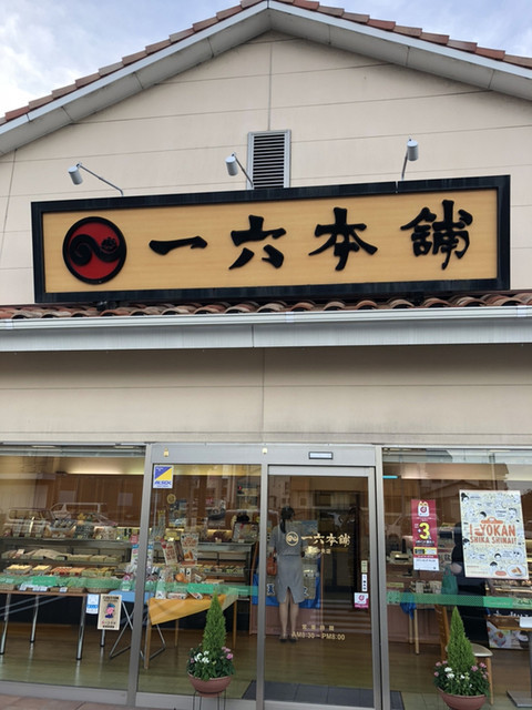 今治市のケーキ屋おすすめ22選！おしゃれカフェや誕生日に人気な名店も！