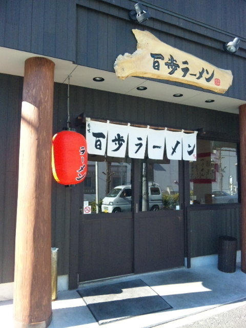 南浦和のつけ麺おすすめ4選！行列の絶えない人気店や隠れた名店も！