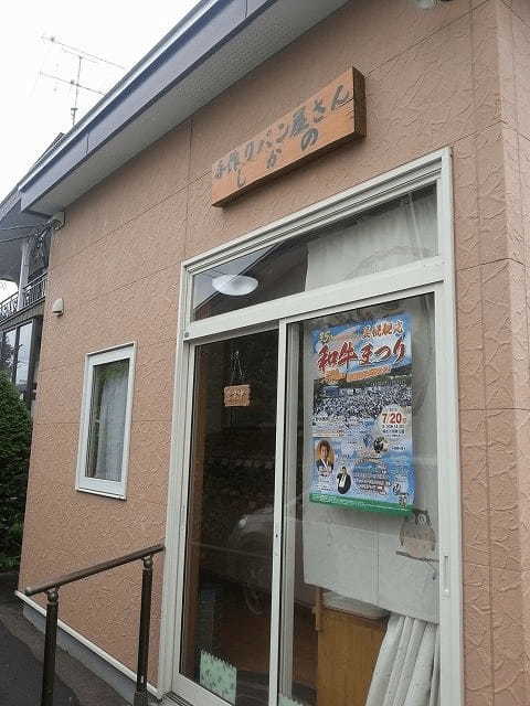 美幌町のパン屋おすすめ7選！地元民が愛する人気店や隠れた名店も！